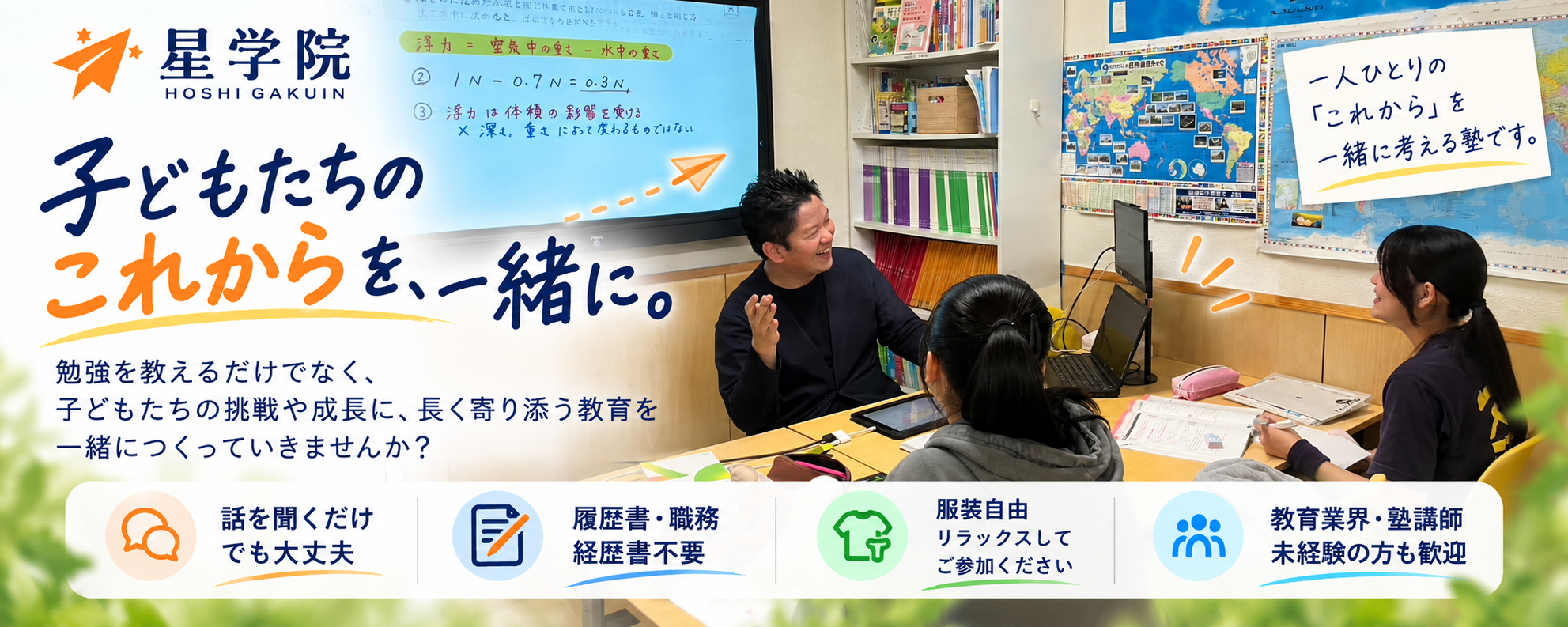 カジュアル面談