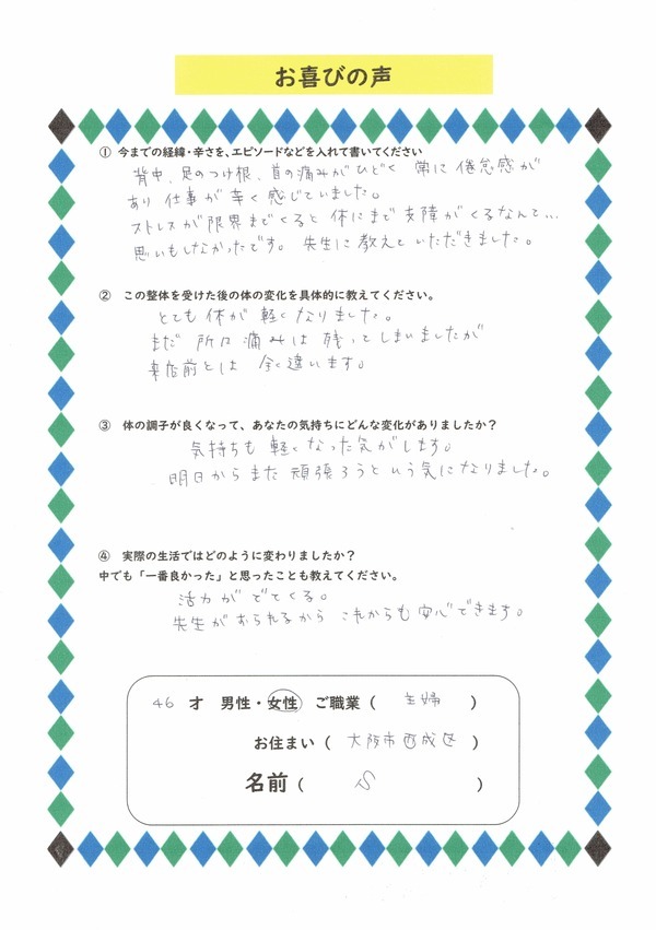 田嶋澄子 声 (2)_コピー