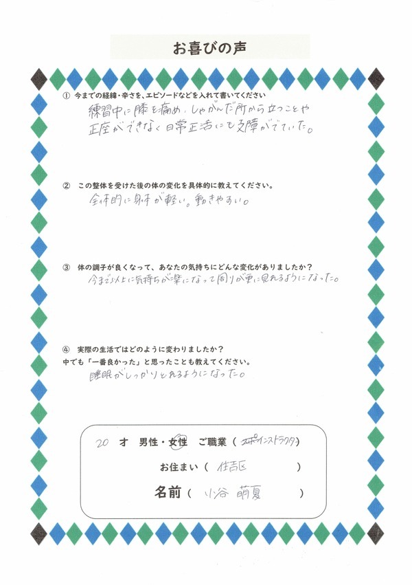 小谷萌夏 声 (2)_コピー