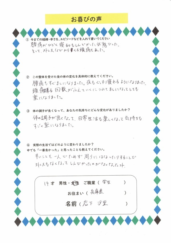 岩下汐里 声 (2)_コピー