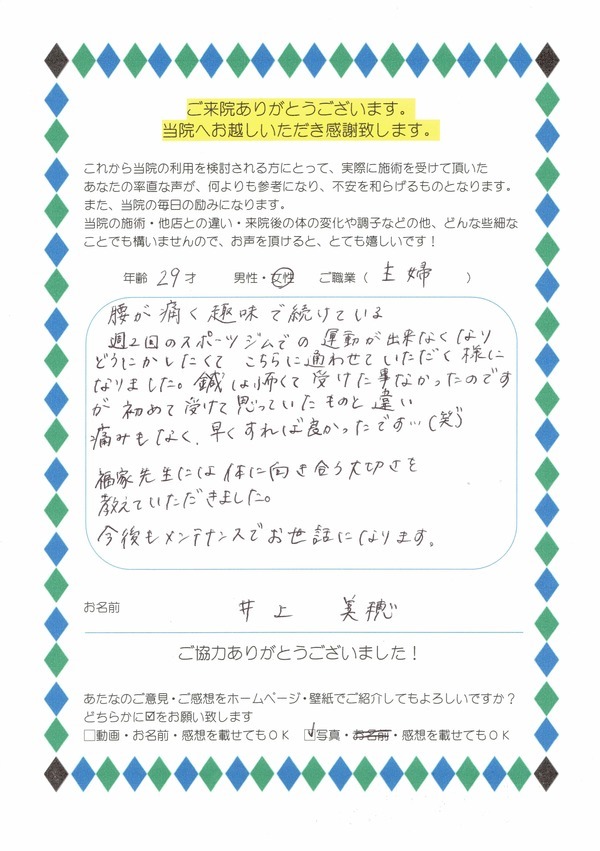 井上美穂 声 (2)_コピー