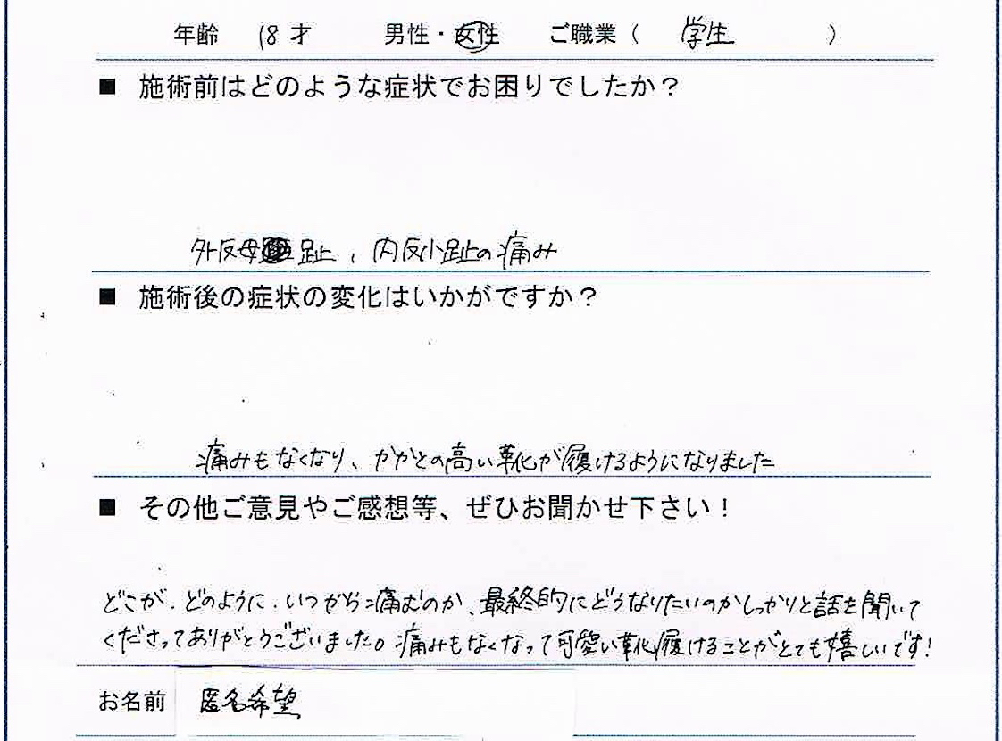 靴を履くと足の親指が痛い 大阪市住吉区 住之江区で鍼灸院 整体 はりきゅう院 歩 靴を履くと足の親指が痛い 大阪市住吉区 住之江区で鍼灸院 整体 はりきゅう院 歩