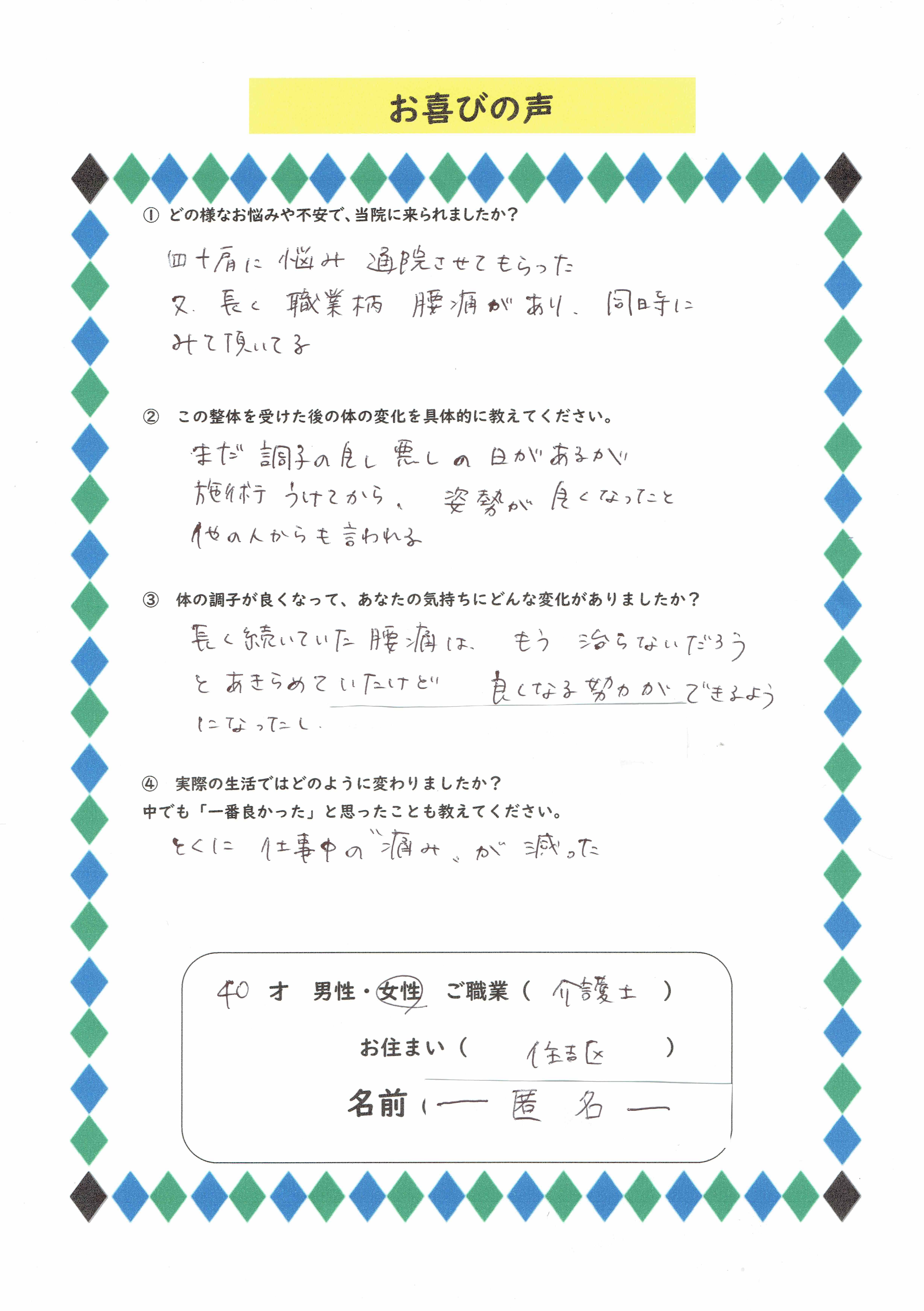 田本睦子さん 声