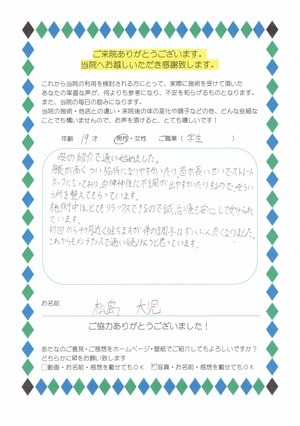 松島 大児さん 声