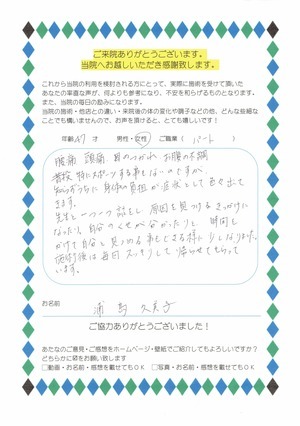 浦島さん 声