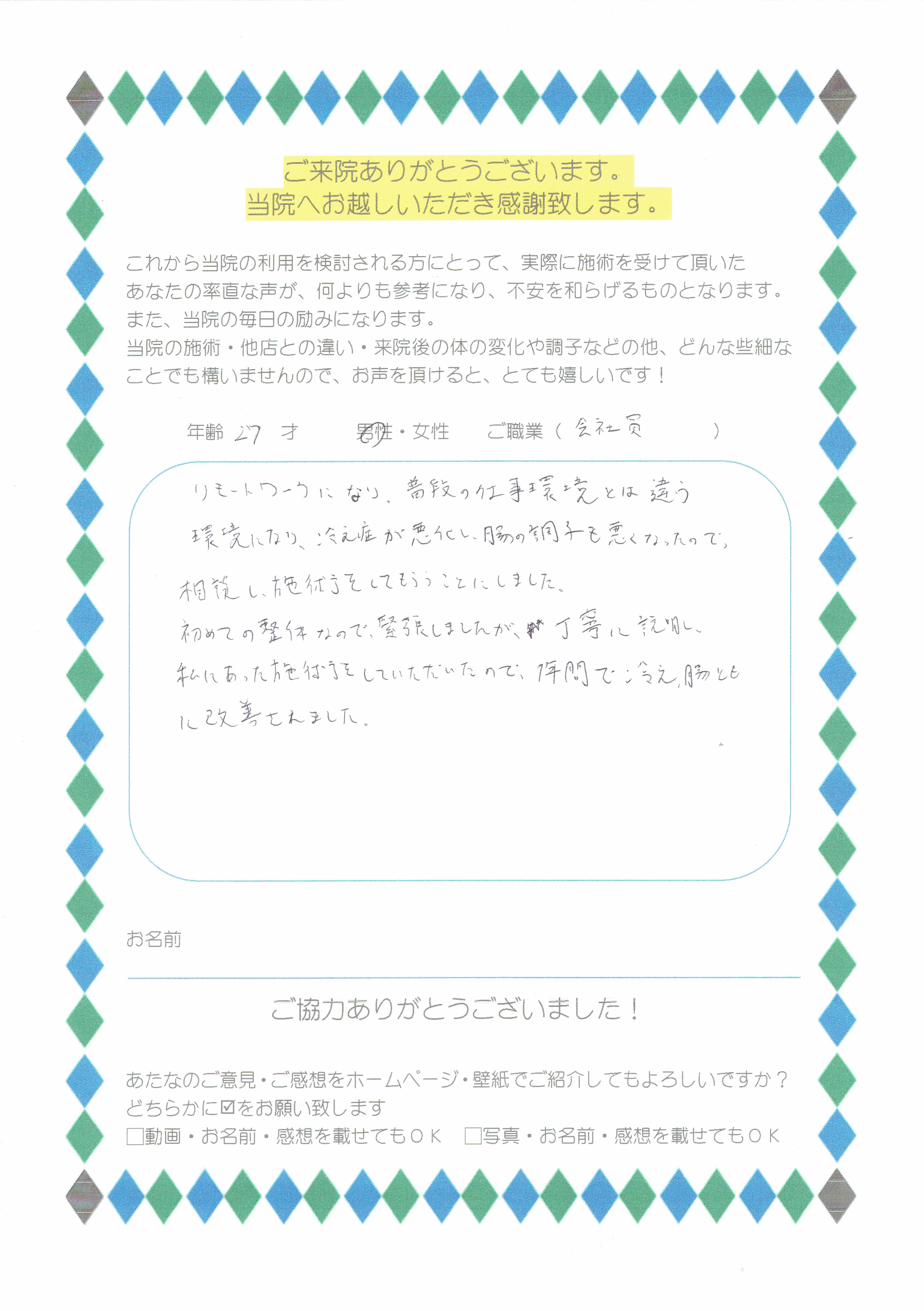 藤田尚希さん 声