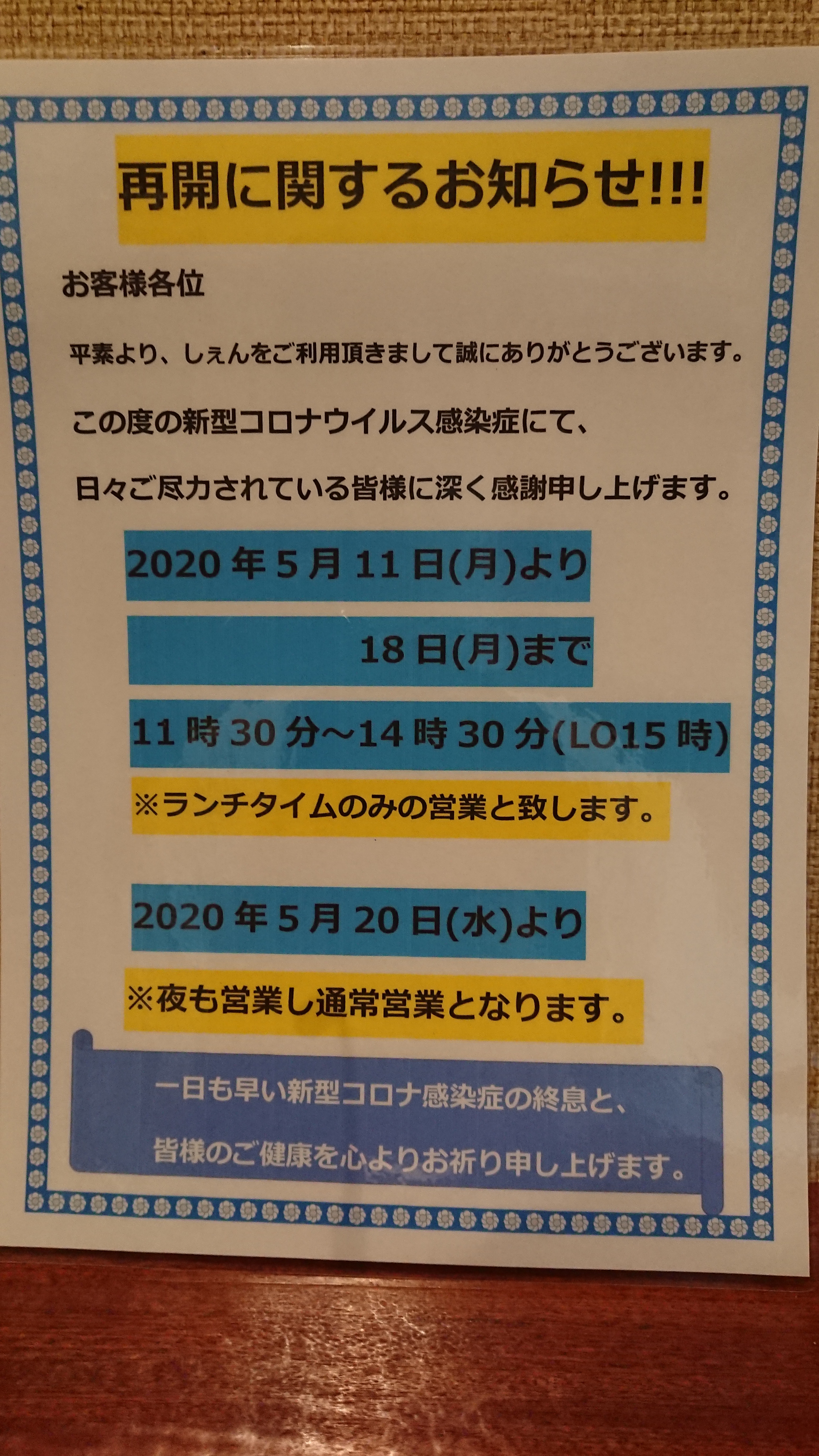 フレンチ風カジュアル中華料理 石川県 金沢市 Stylish Chinese Sheng しぇん