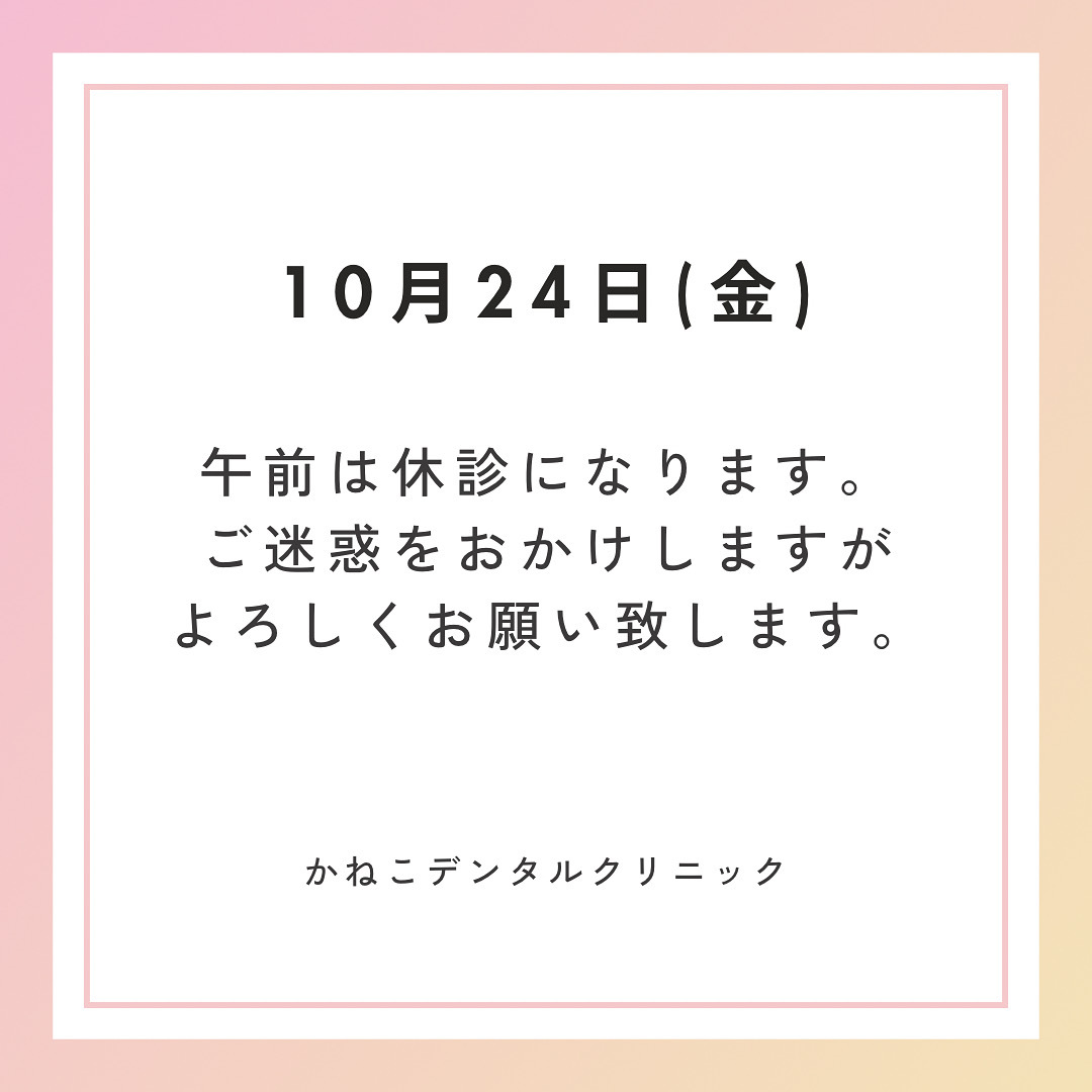 休診のお知らせ