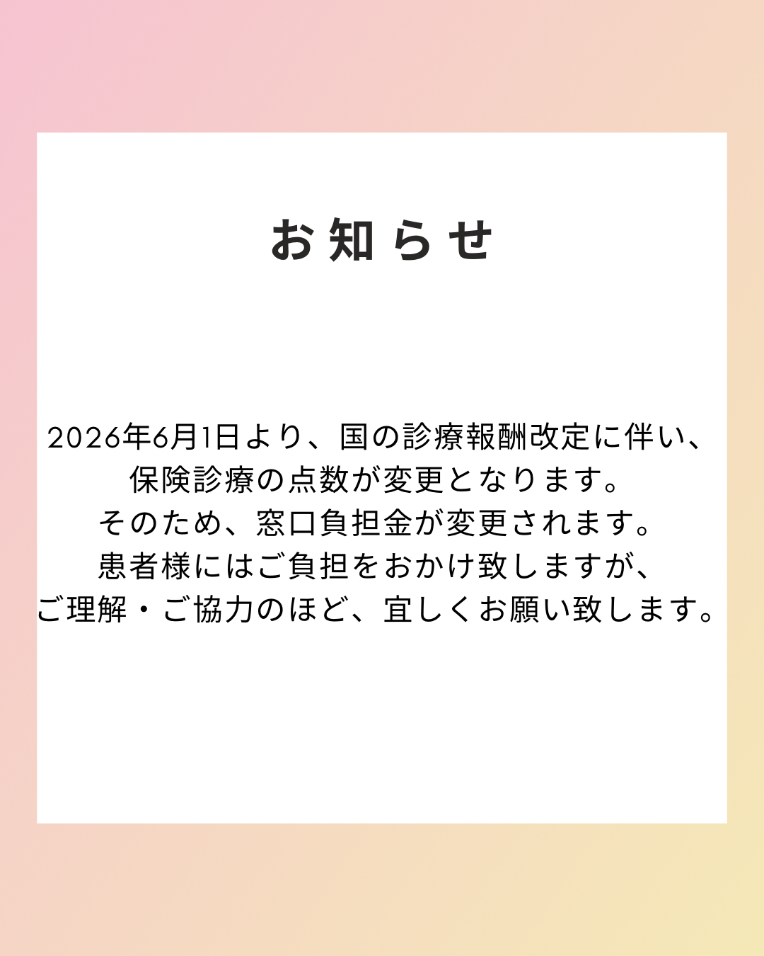 かねこデンタルクリニック - 2