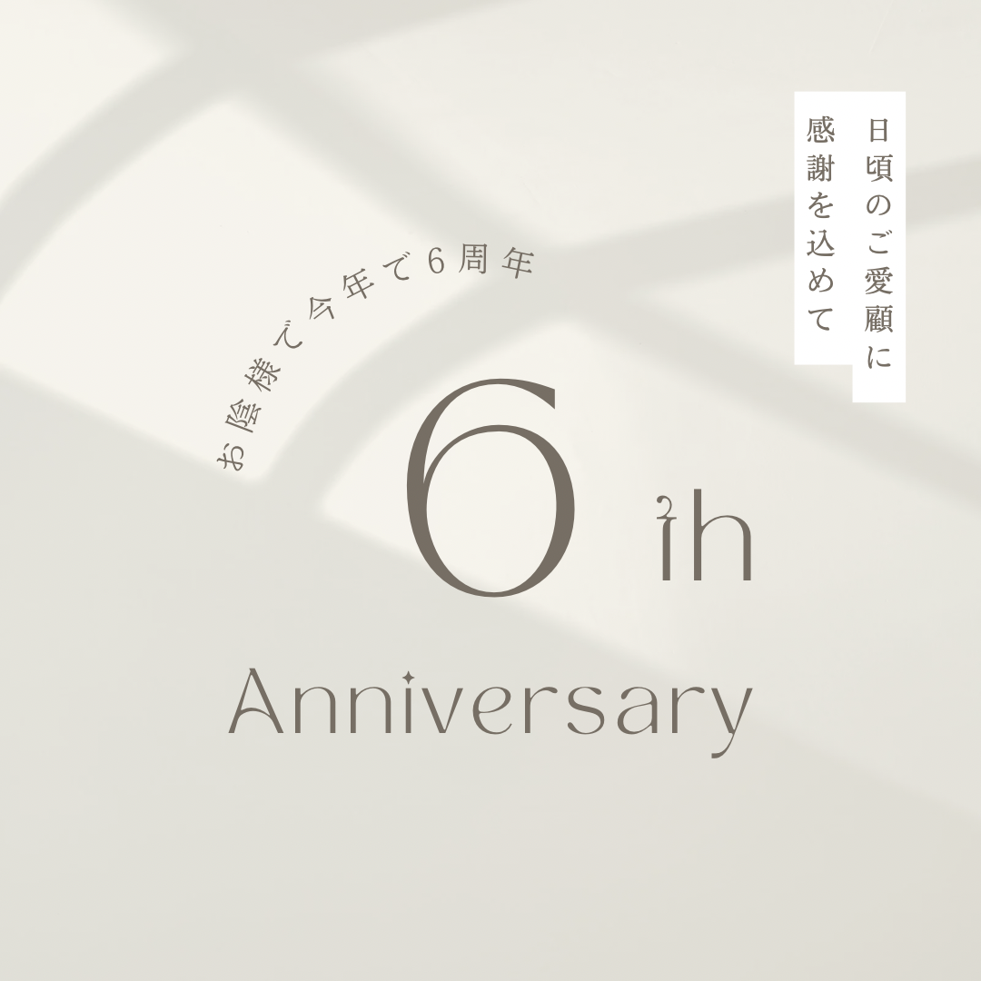 ベージュとグレー　シンプル　10周年のお礼　Instagram投稿 - 1