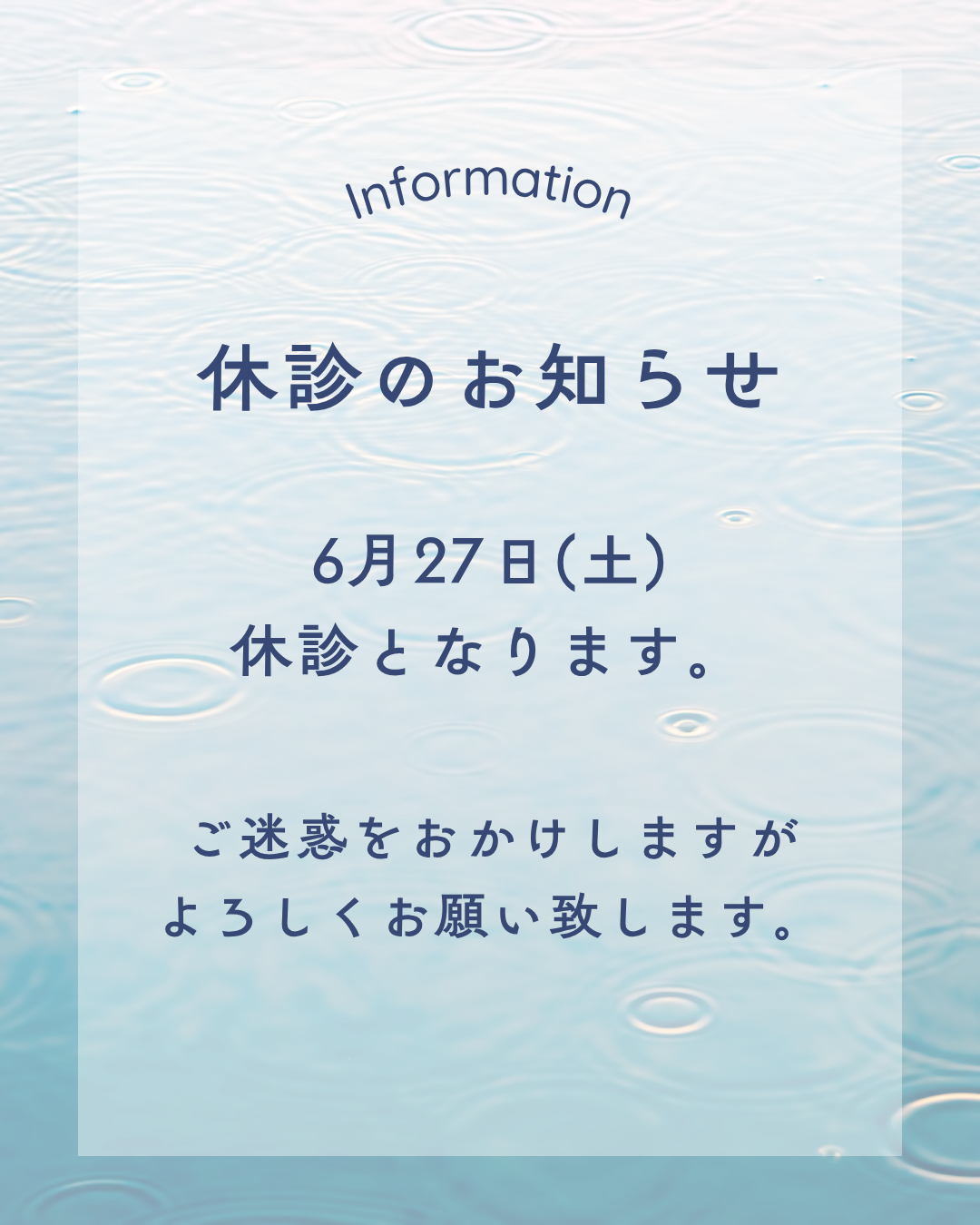 休診のお知らせ
