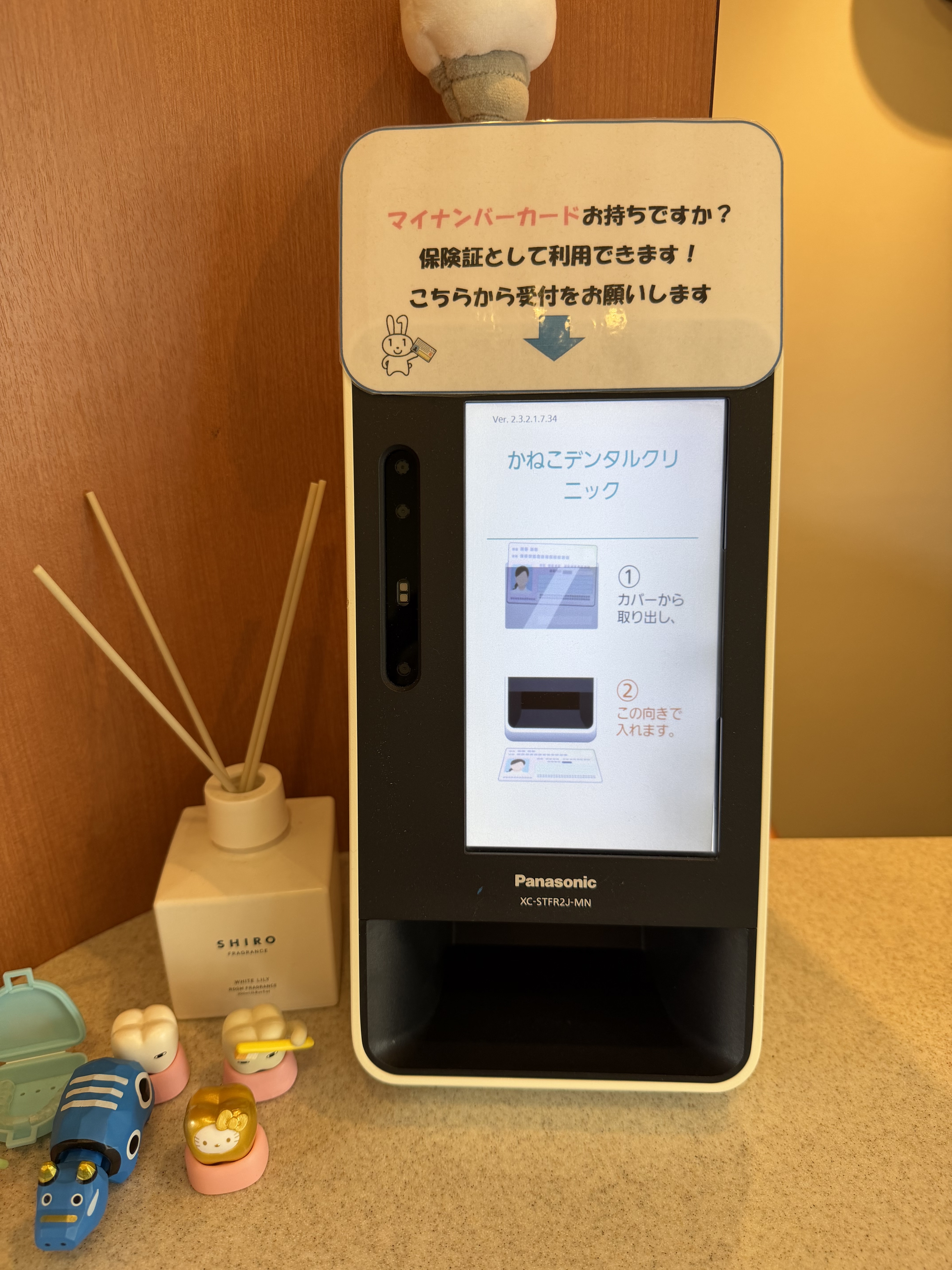 マイナンバーカード