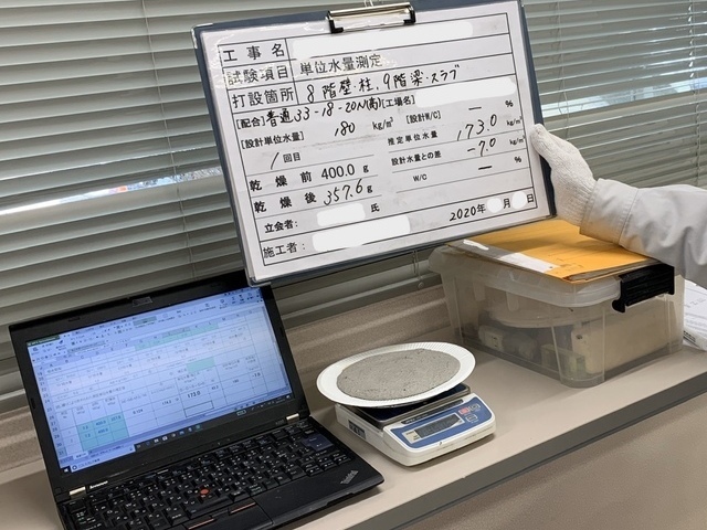 事業内容 コンクリートの圧縮強度試験 有限会社ヒカリ 大阪府堺市