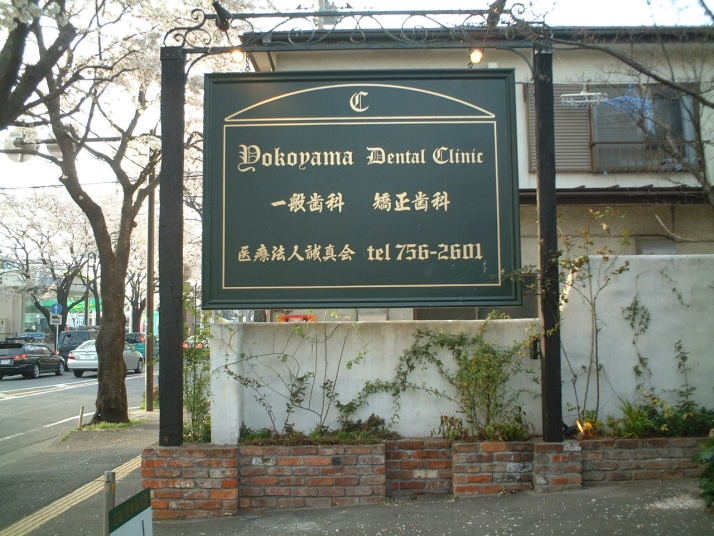 いろいろな看板の種類 いろいろな看板の種類