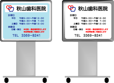 デザインサンプル 看板製作処 ハシスタジオ 相模原市 デザインサンプル 看板製作処 ハシスタジオ 相模原市