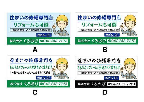 デザインサンプル 看板製作処 ハシスタジオ 相模原市 デザインサンプル 看板製作処 ハシスタジオ 相模原市