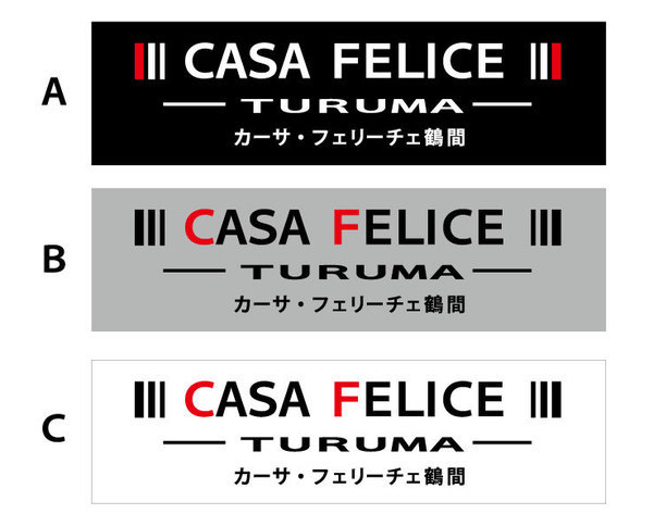 デザインサンプル 看板製作処 ハシスタジオ 相模原市 デザインサンプル 看板製作処 ハシスタジオ 相模原市