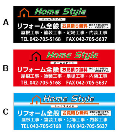 デザインサンプル 看板製作処 ハシスタジオ 相模原市 デザインサンプル 看板製作処 ハシスタジオ 相模原市