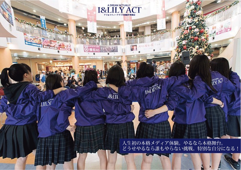イベント制作 舞台プロデュース I Lily Act中部制作事務局 愛知県名古屋市
