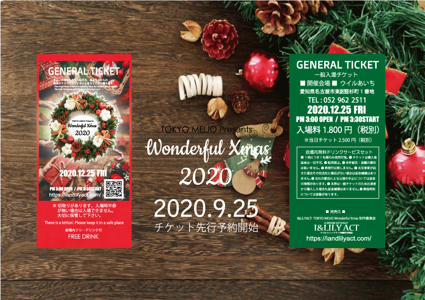 イベント制作 舞台プロデュース I Lily Act中部制作事務局 愛知県名古屋市