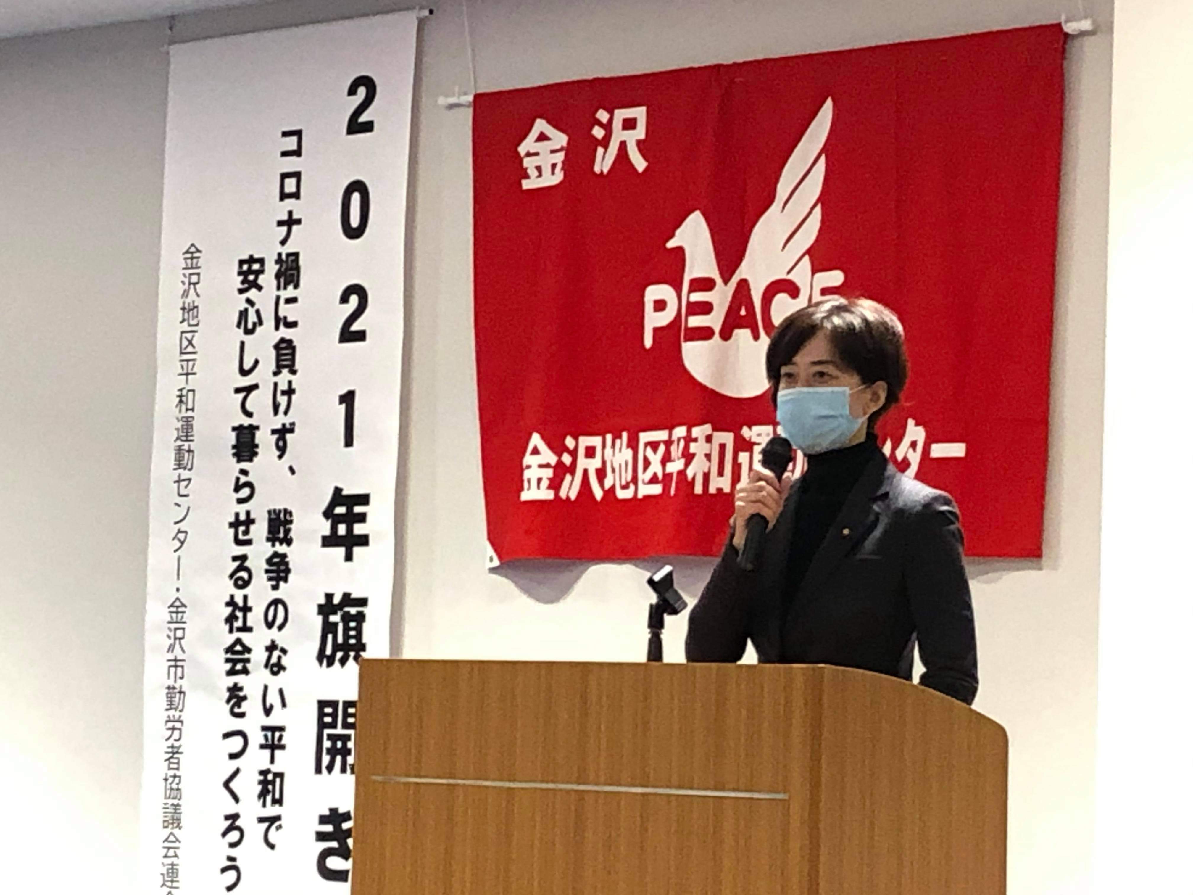 石川県議会議員 田中美絵子
