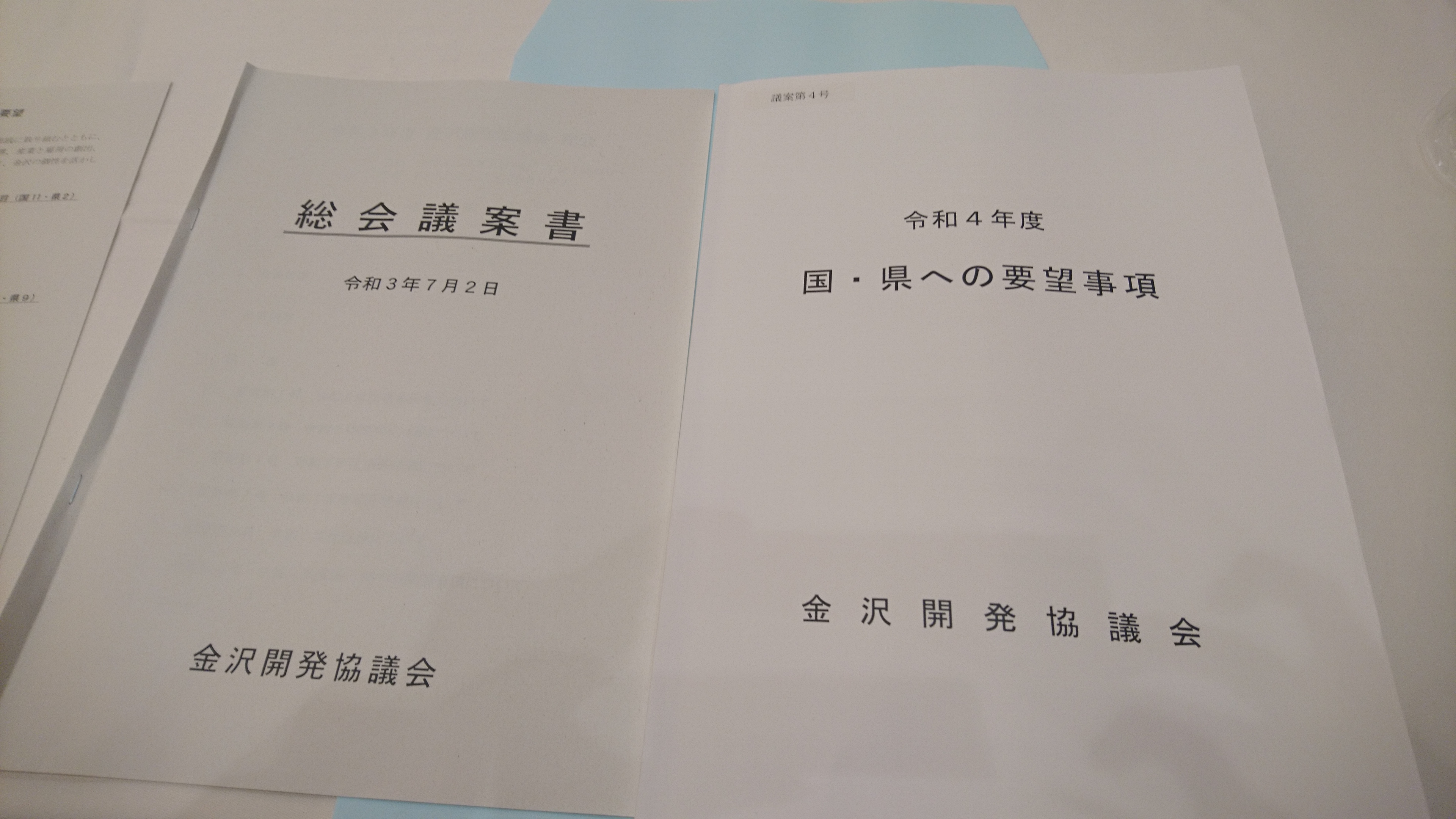 金沢市議会議員 田中美絵子 オフィシャルサイト 金沢市議会議員 田中美絵子 オフィシャルサイト