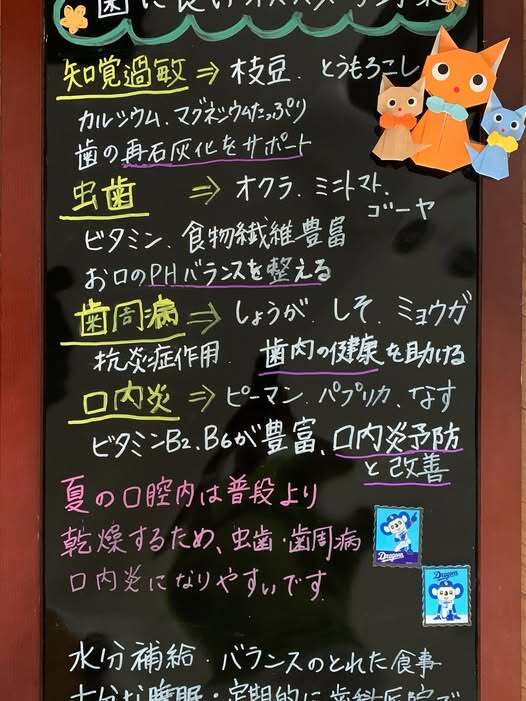 夏の口腔内トラブル