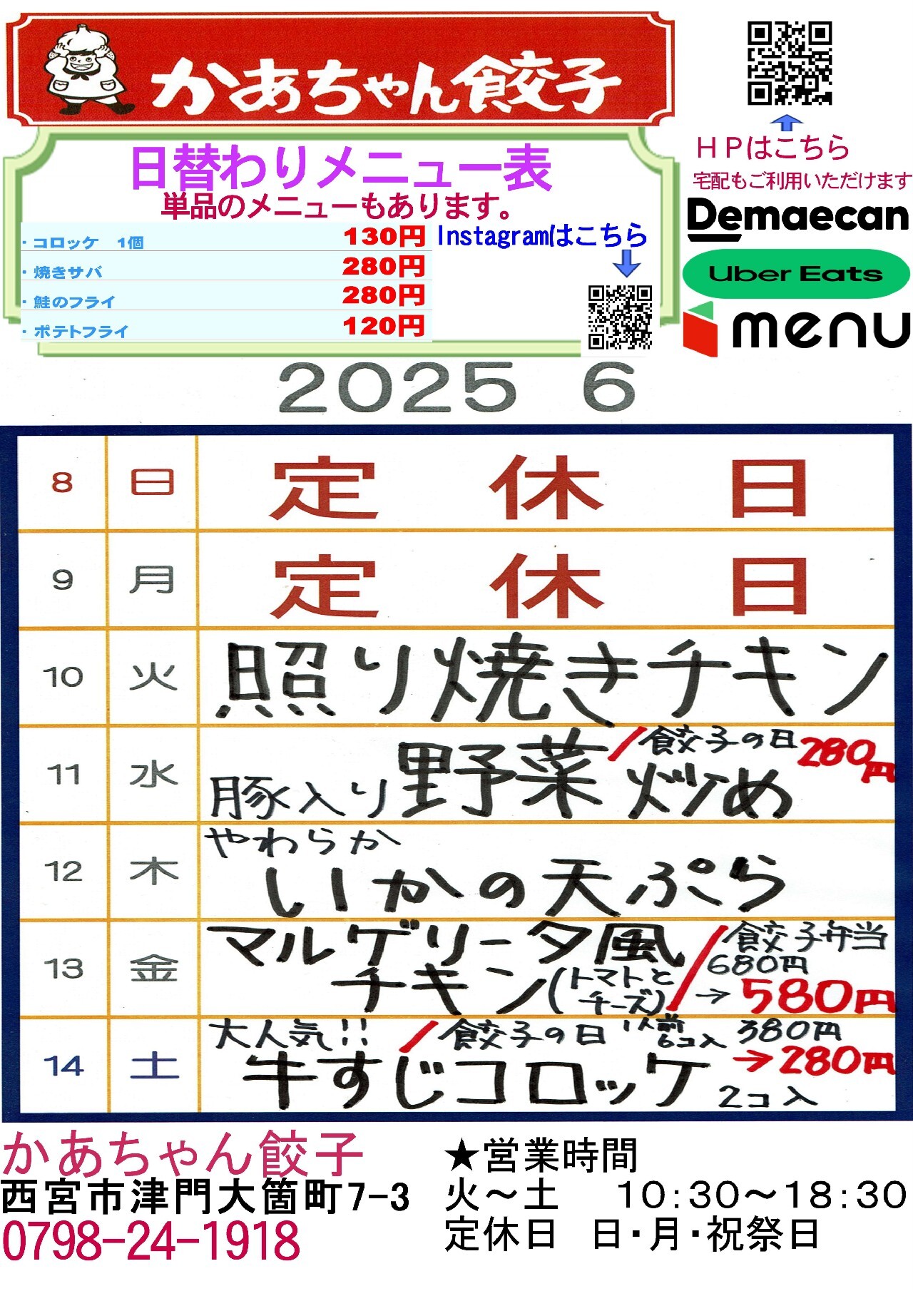 メニュー表　　　(32)