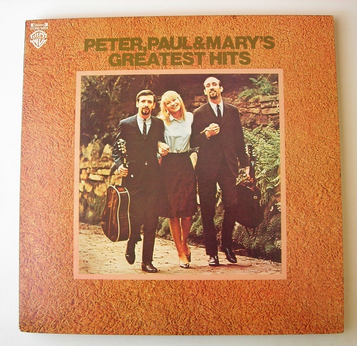 Peter Paul Mary Back Page Records Peter Paul Mary Back Page Records