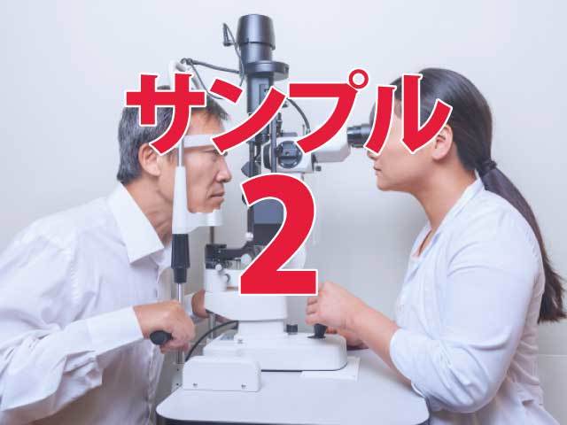 サンプル画像02