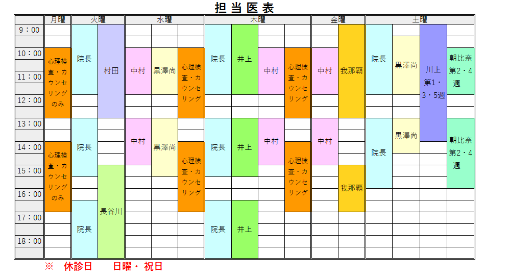 診療時間 アクセス 大宮こころの診療所