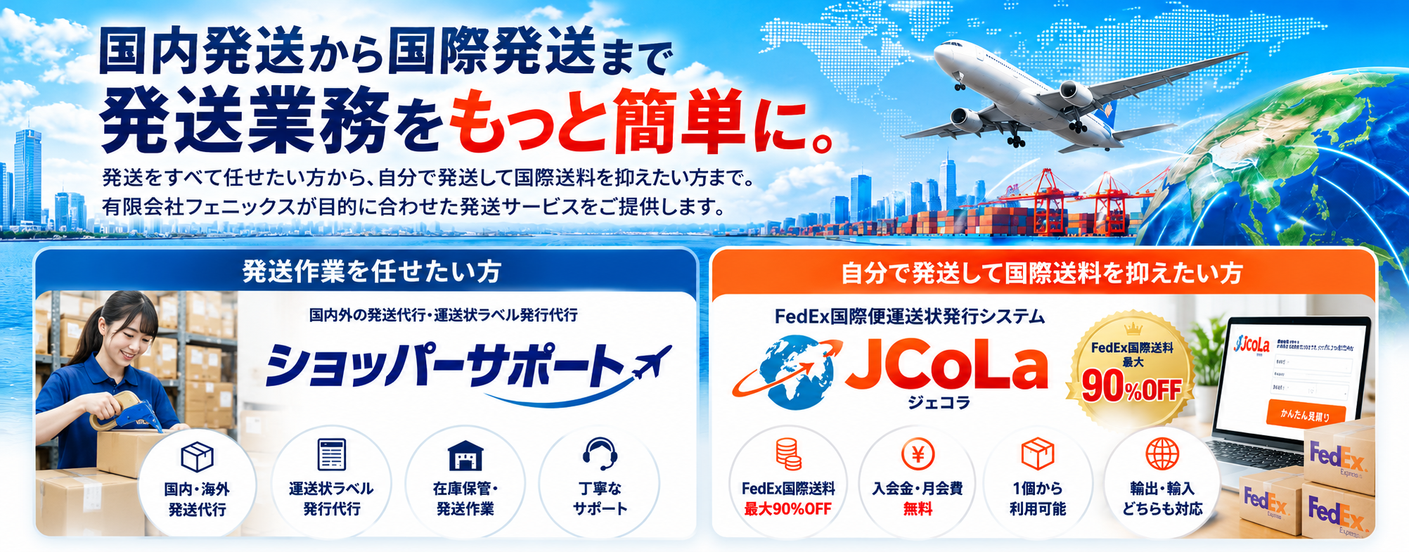 トップ看板 変更
