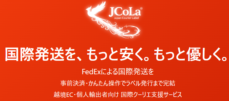 ジェコラトップ画面