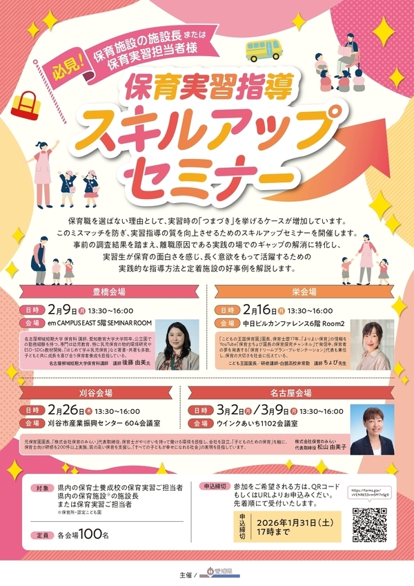 ★251202-2_sisetutyo_A4 (1)_page-0001_コピー