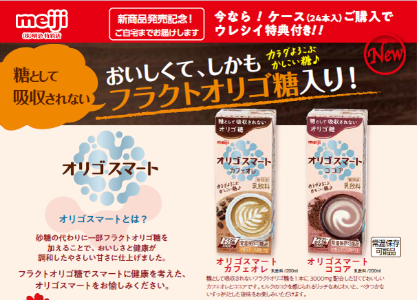 オリゴスマート