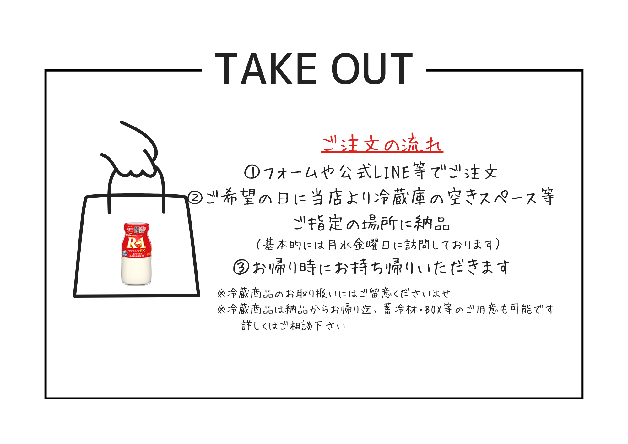 黒　シンプル　ミニマル　テイクアウト　お持ち帰り　白黒印刷　掲示物　A4貼り紙（横型） (4)