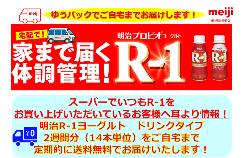 260818ゆうパック宅配ポスティングチラシ_コピー