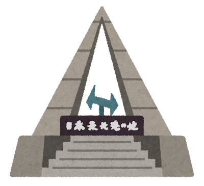 nihon_saihokutan_kinenhi