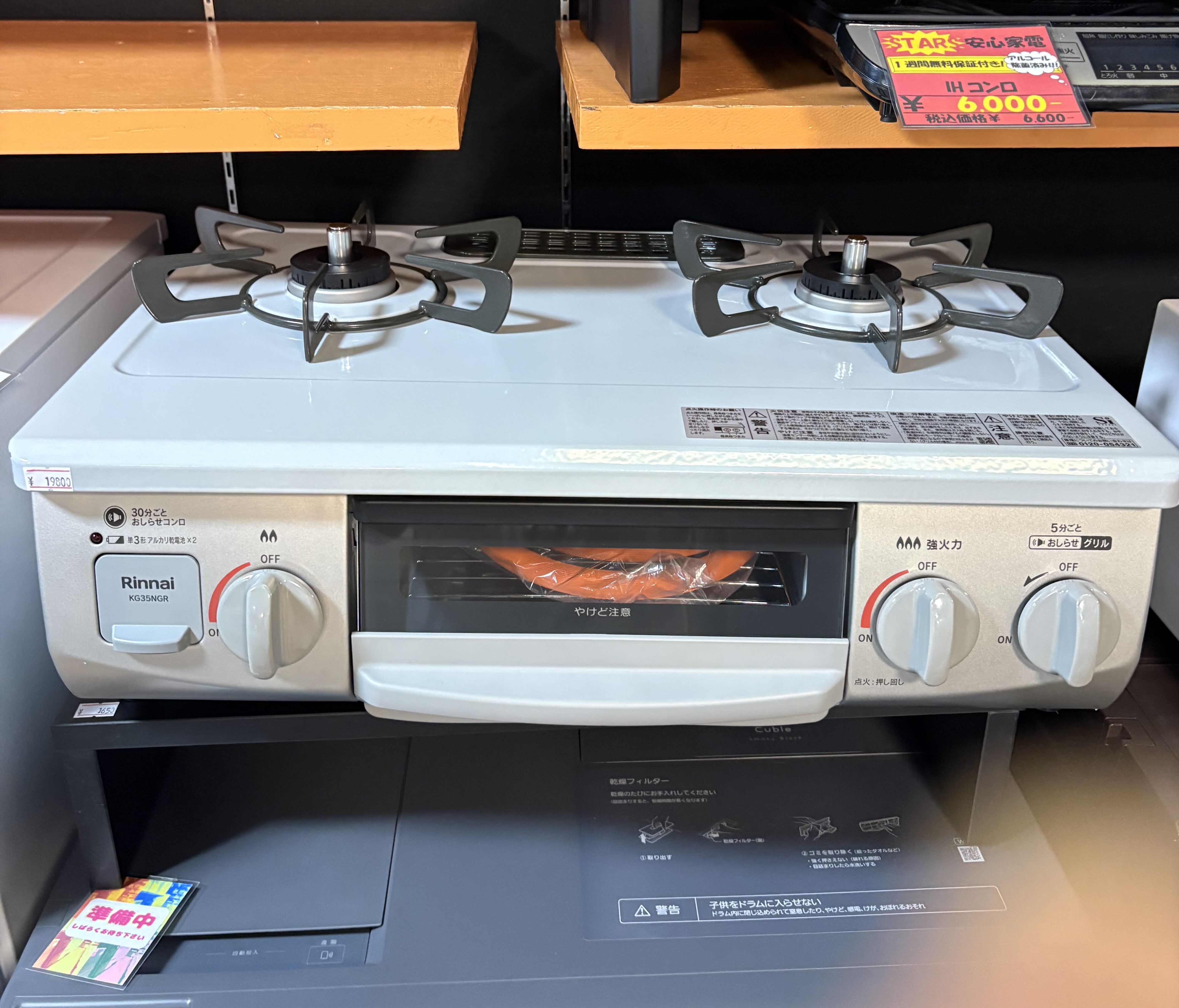 城西店新入荷ブログ 城西店新入荷ブログ