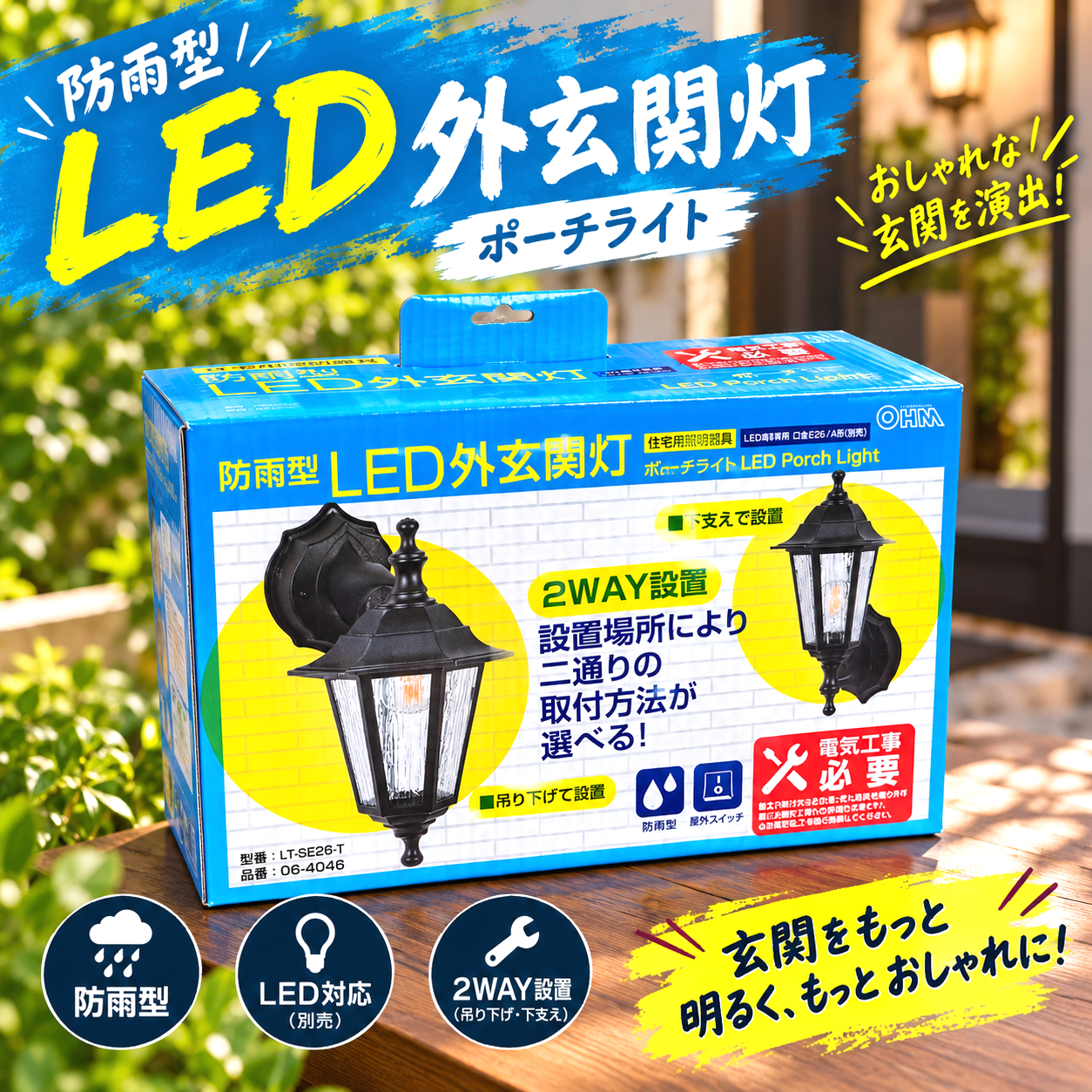 LED