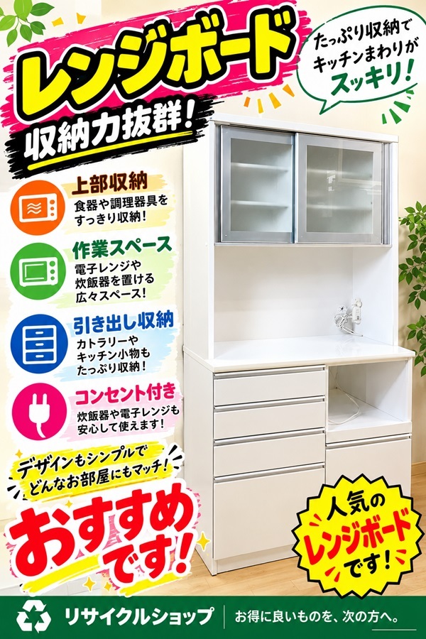 レンジボード