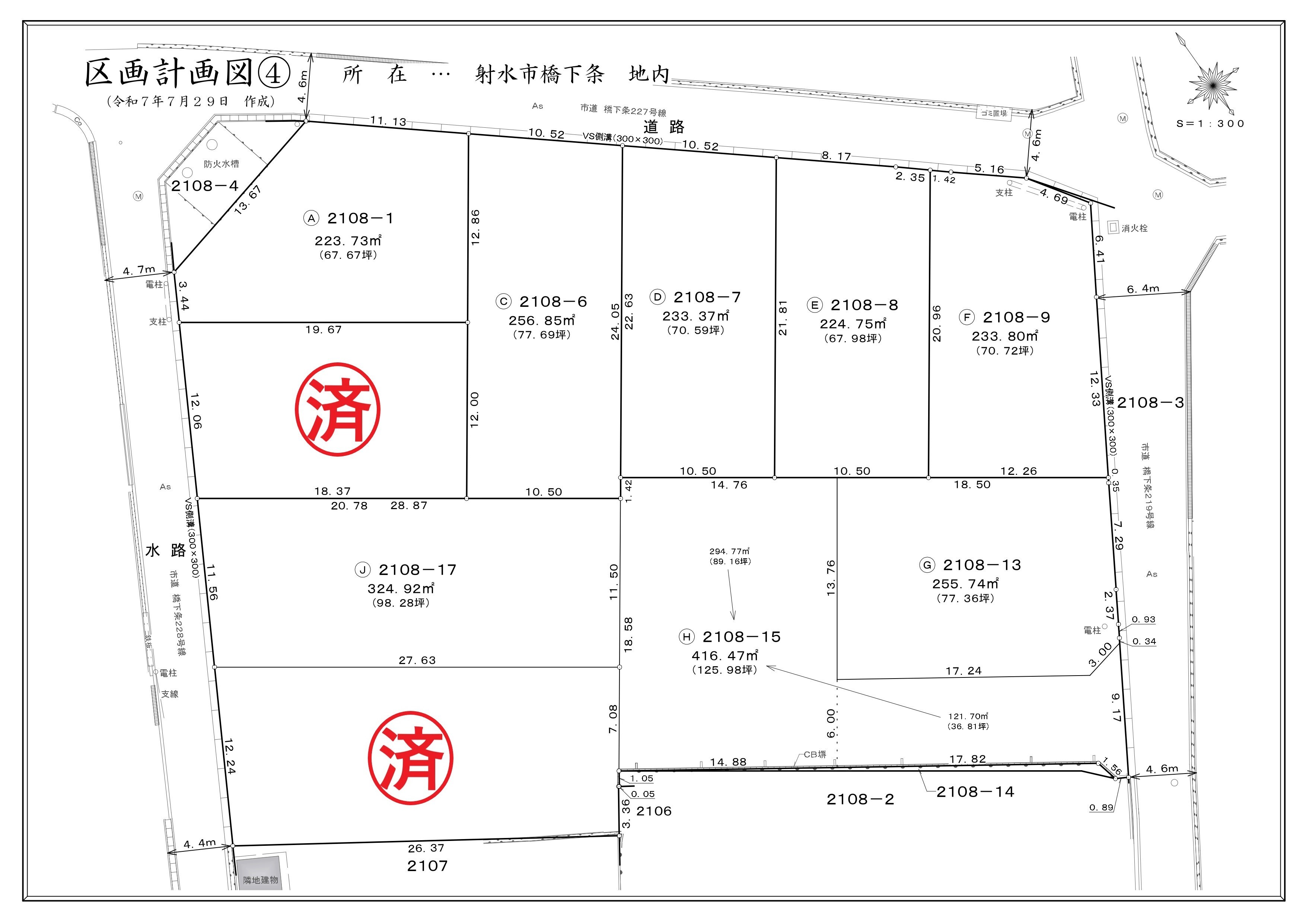 区割計画図④（250801　射水市橋下条2108）_page-0001元図