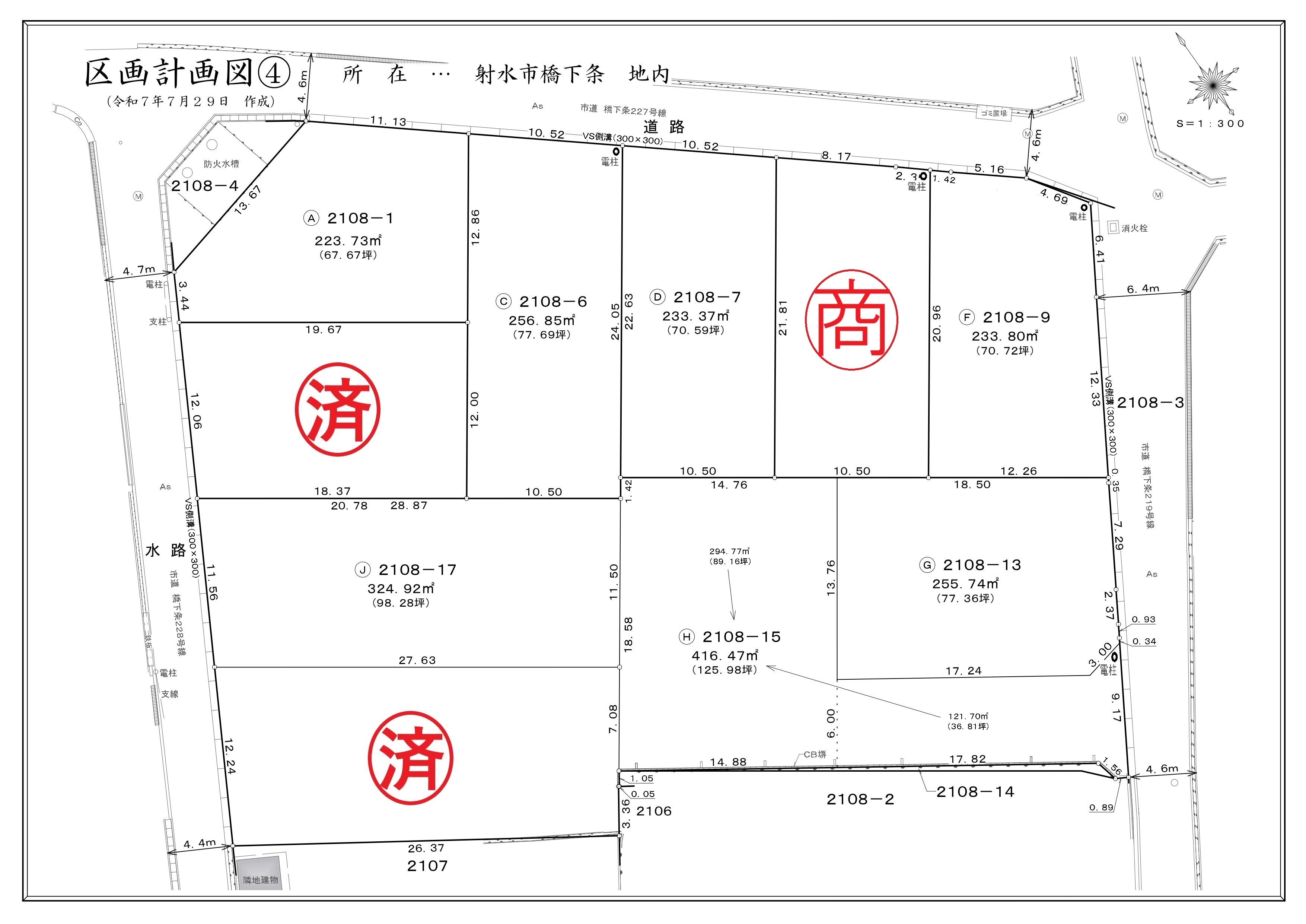 区割計画図④（250801　射水市橋下条2108）20260216