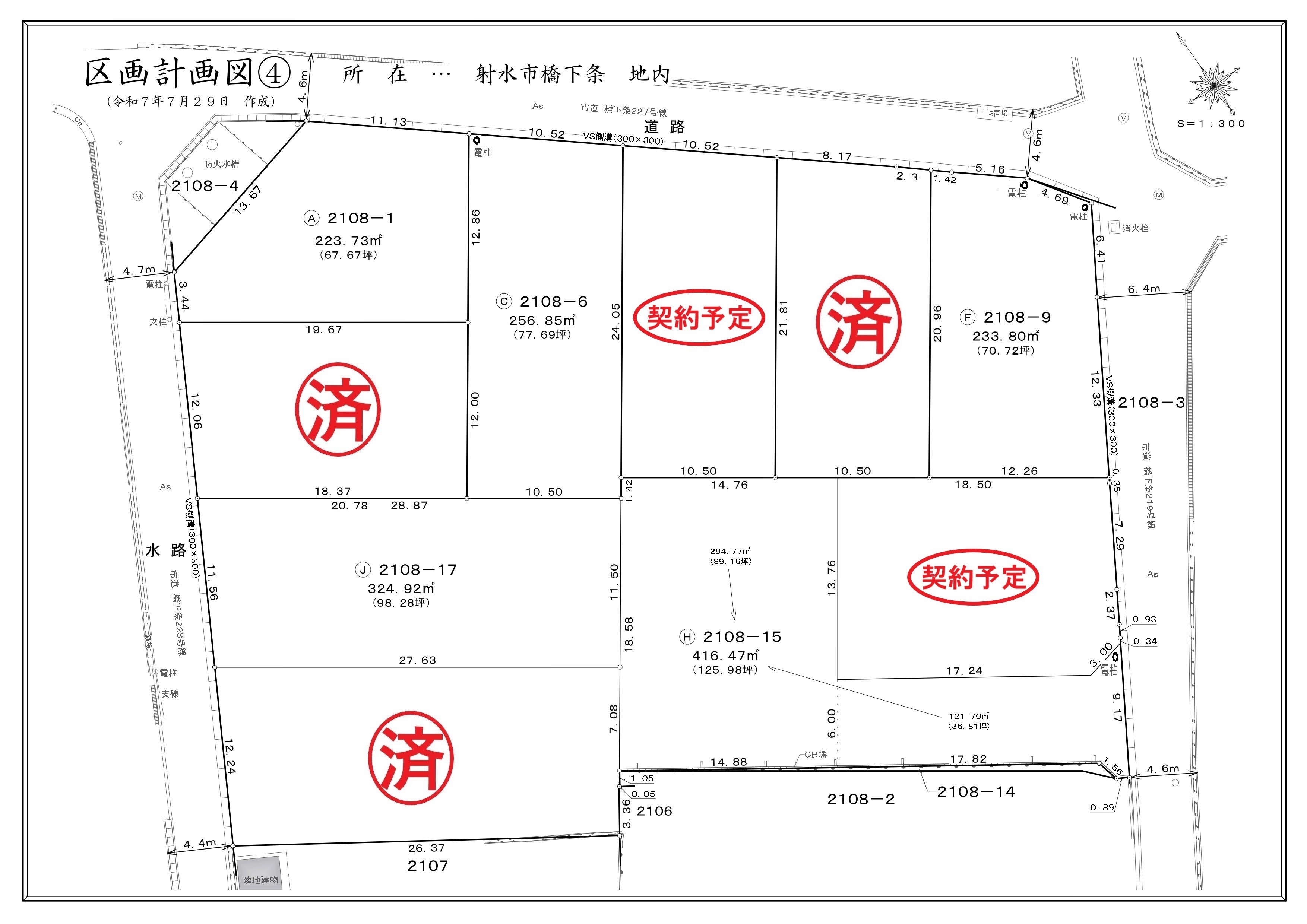 区割計画図④（250801　射水市橋下条2108）20260329