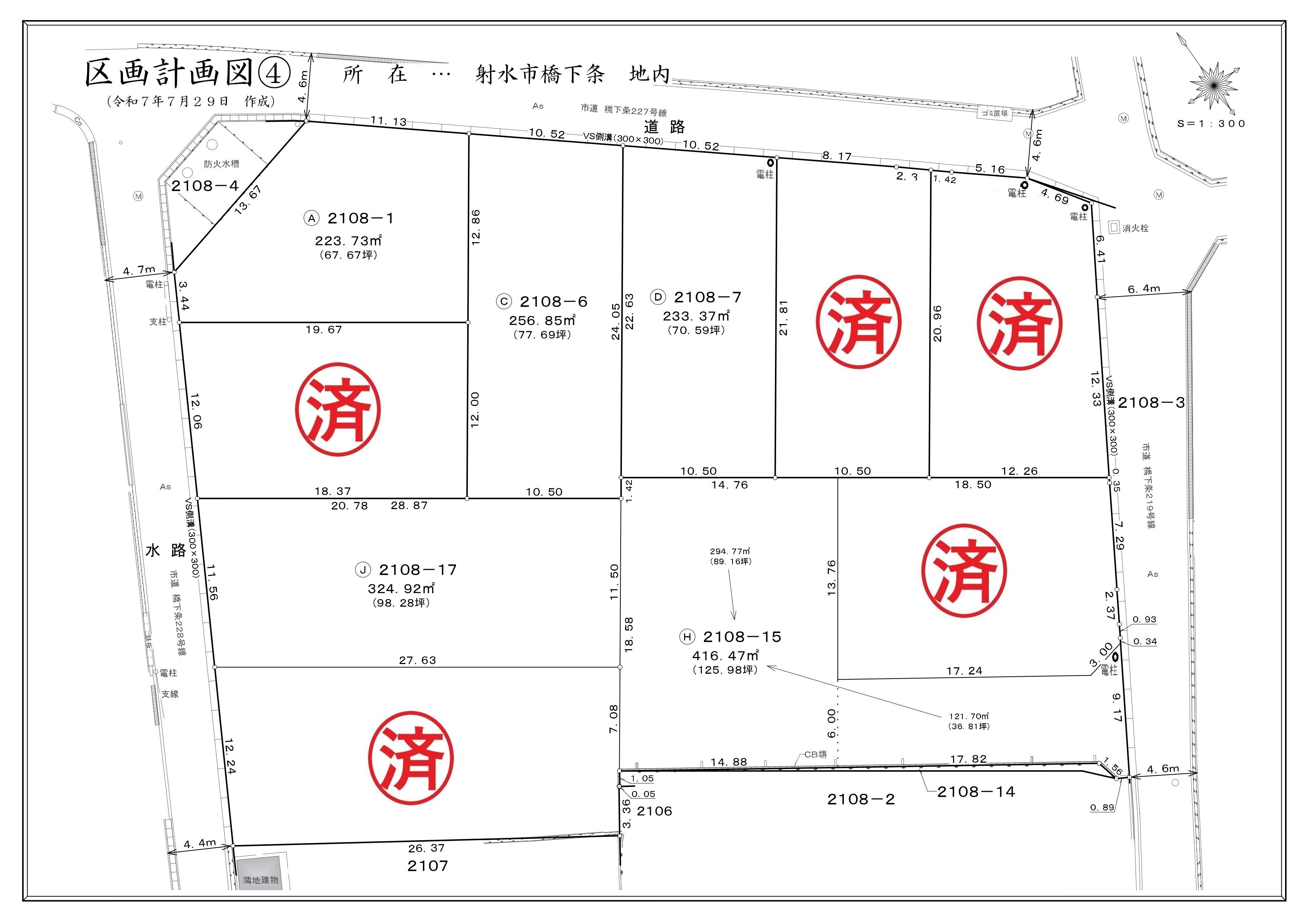 区割計画図④（250801　射水市橋下条2108）20260929
