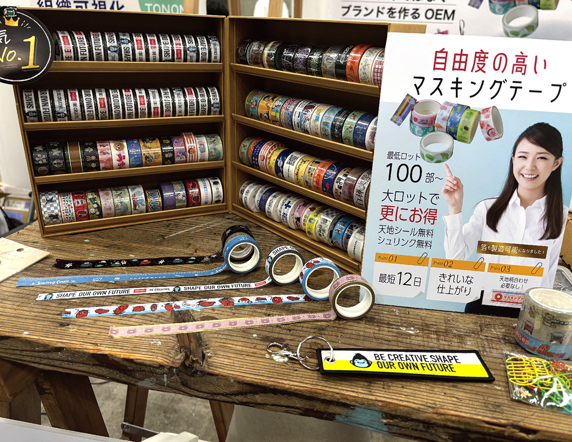 02Masking Tape Fair