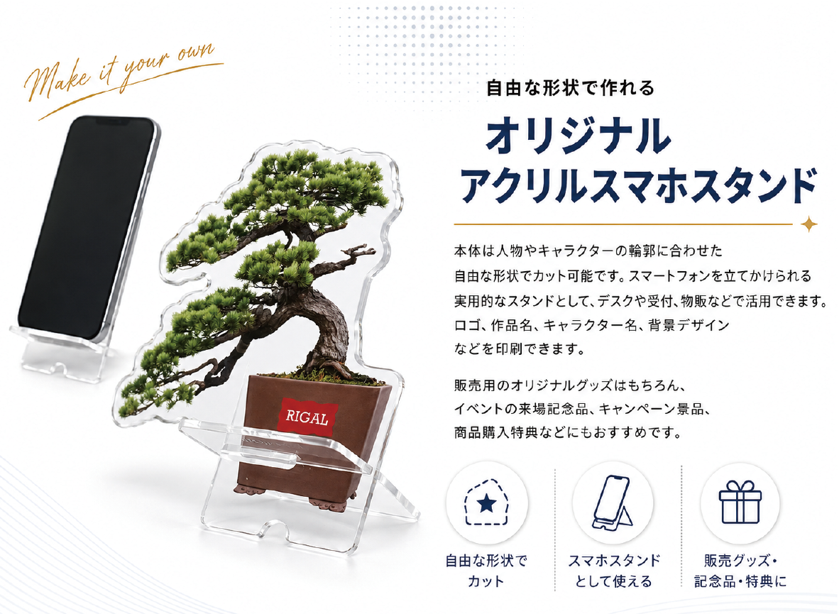 スマホスタンド_アートボード 1