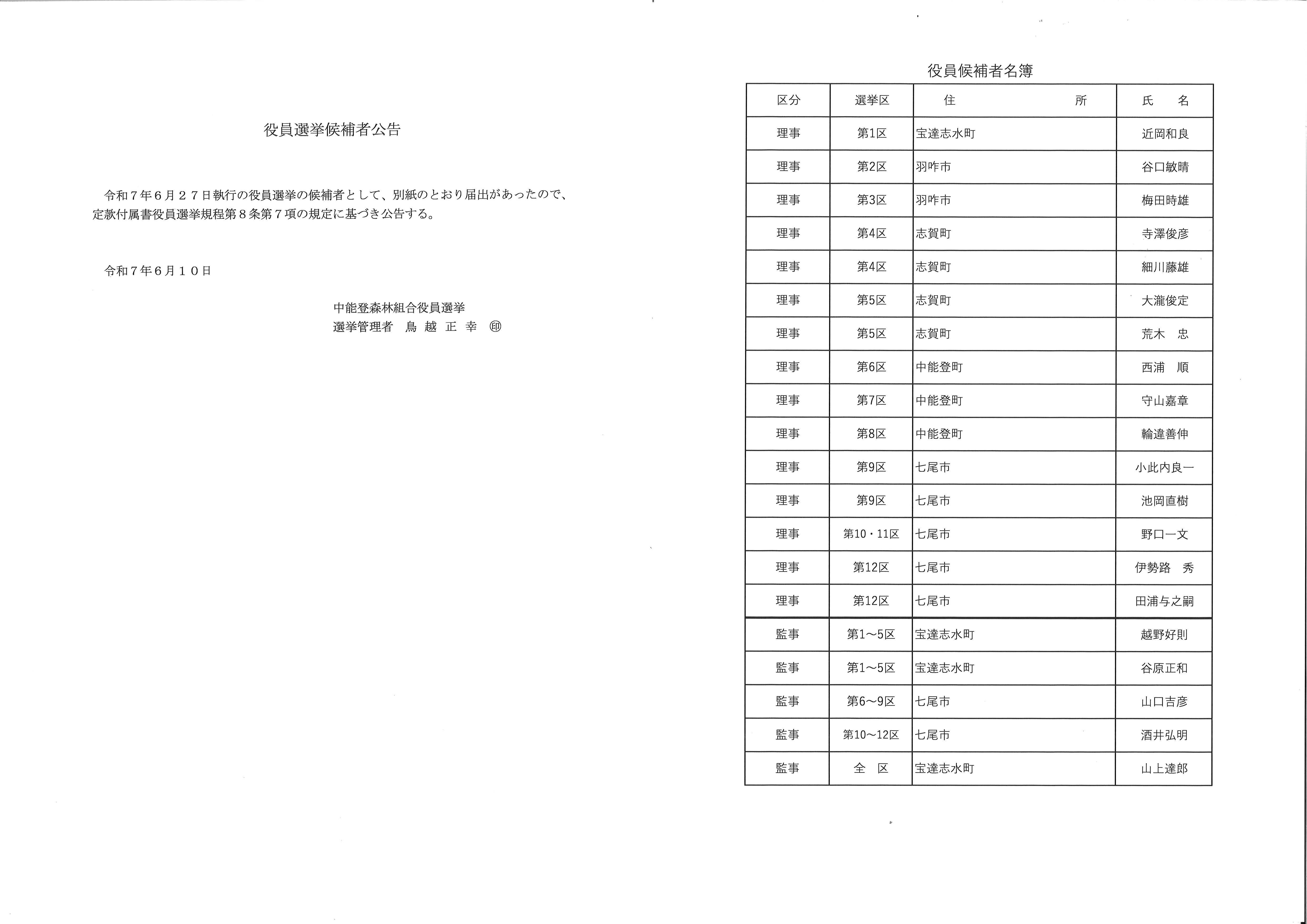 20251120173733_00001