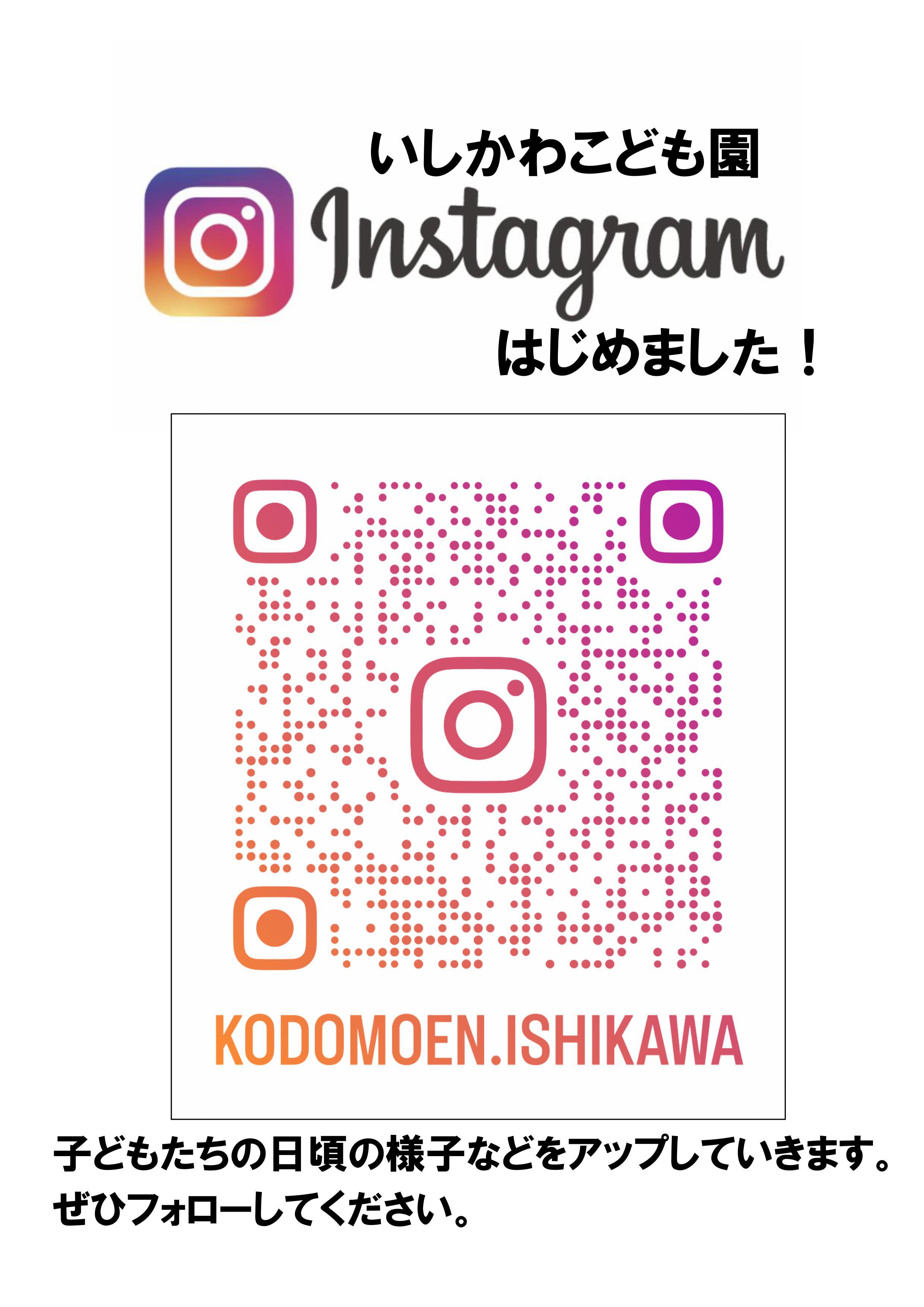 インスタ