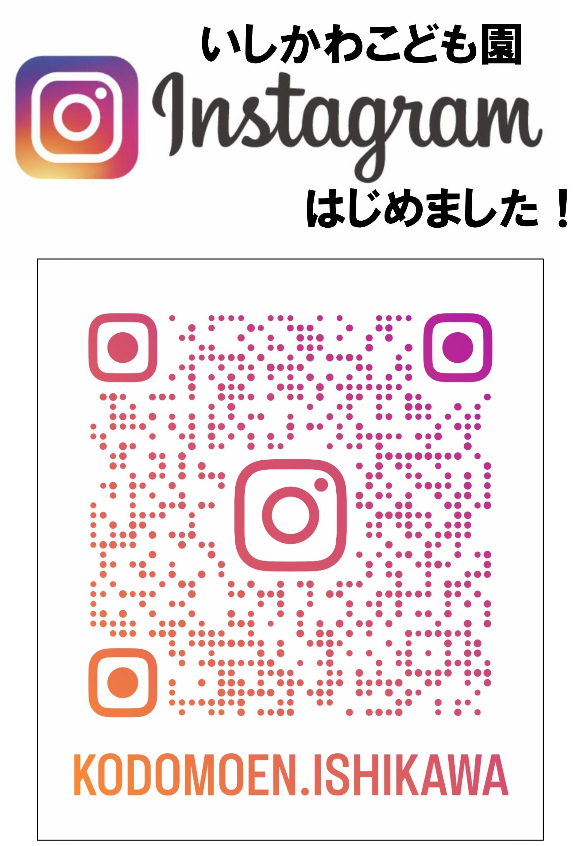 インスタ(完全版)